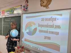 Единый классный час 2 класс